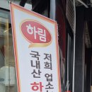 열이네춘천숯불닭갈비 이미지