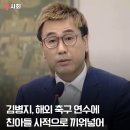 이임생 '국회 청문회 피하더니'... 슬그머니 귀국 이미지