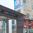 양천향교역 이미지