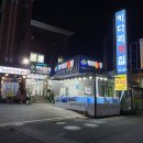 키다리횟집 - 중구 자갈치해안로 52 | 키다리횟집