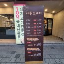 요거프레소배봉