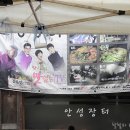 안성우시장