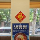 구천중화루 | 대구 북구 태전동 맛집 중화요리 전문점 구천중화루
