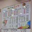 바우네감자탕 - 성남시 중원구 둔촌대로309번길 5 | 바우네감자탕