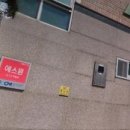 신천어린이집 이미지