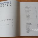 장수사슴목장 이미지