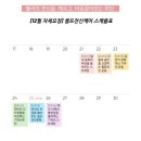 통합셀프자세교정 이미지