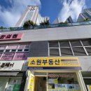 타워더모스트공인중개사사무소 | [민락동 오피스텔 전세] 광안리 타워더모스트 귀한 전입가능 오피스텔