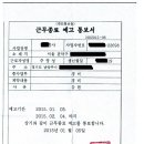 생애 처음 받아 본 해고 통보서 이미지