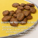 [경북 포항] 죽도시장 떡갈비 맛집 포장후기