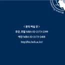 한국외국어대학교 일반대학원 이미지