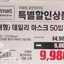 이마트 24 이마트 월계점 이미지