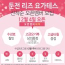 리즈요가테스
