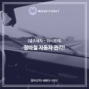 토탈정비카세차장 이미지