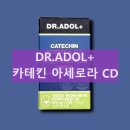 삼가-6 | 닥터아돌 DR.ADOL+ 카테킨 아세로라 내돈내산 후기 효능 섭취방법