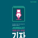 뉴스 미디어 세상 이미지