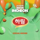 하림