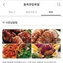 홍족한방족발