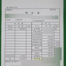 [기금e든든] 신생아대출특례후기(5) 디딤돌 대출 법무사 비용 및 인지세