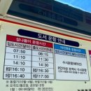 연대도섬펜션민박 | 타기 30분전에 표끊고 연대도 들어가서 낚시하기 1편 - 통영 달아항에서 연대도 가는법, 연대도 섬펜션 1박
