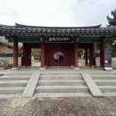 율곡 이이에게 배우는 인생공부 | 율곡연수원의 특별한 산책 : 연수의 하루가 이어지는 율곡이이 유적 탐방