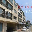 건우공인중개사사무소 이미지