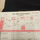 [ 11주 5일차 ] 전원 후 삼성미즈 1차 기형아 검사(정밀 초음파, 입덧, 남편덧, 혈관확인, 피검사)