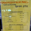 헬로방방 파주금릉점 이미지