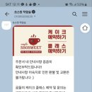 쏘스윗강남
