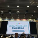 전북사회서비스원 소진예방교육 ＜서부권역 : 모두의 반짝 충전 DAY＞ &amp; 2025년 사회서비스기관 종사자 응원행사 참여 이미지