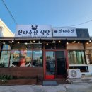 신아수산 이미지