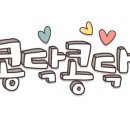 설송캘리그라피디자인연구소 이미지