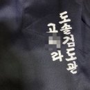 도솔검도관 이미지