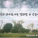 다온인사노무컨설팅