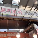 뽀끼뽀끼 | 뽀끼뽀끼 분식이야기 – 튀김 바삭, 떡볶이 진득한 찐시장 분식🔥