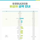 유경완내과의원 이미지