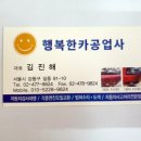 행복한공업사 이미지