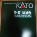 [KATO] 10-821 E259계 나리타 익스프레스 이미지