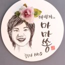 마반장 이미지