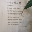 정지은한의원 네이버블로그