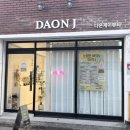 다온제이뷰티 이미지