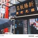 차이나반점 | 인천차이나타운 현지인 추천 맛집, 신승반점 솔직후기