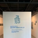 성신여대 대학원 동양화과 세미나전 관람후기- 3 인칭지구