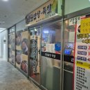 산골밥상족발