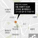 서소문 고가 철거중 붕괴... 현장소장·감리단장 등 3명 사망 이미지