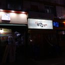 부산오뎅(내맘대로 골라먹는 꼬지 전문점) 이미지