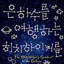 인문학여행협동조합