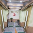 삼일사우나 이미지
