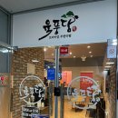 육풍당 이미지