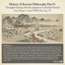 지금 당장 DEI, 새로운 조직문화가 온다 | 한국철학사 9편: 일제강점기의 사상 (안창호, 함석헌, 한용운)